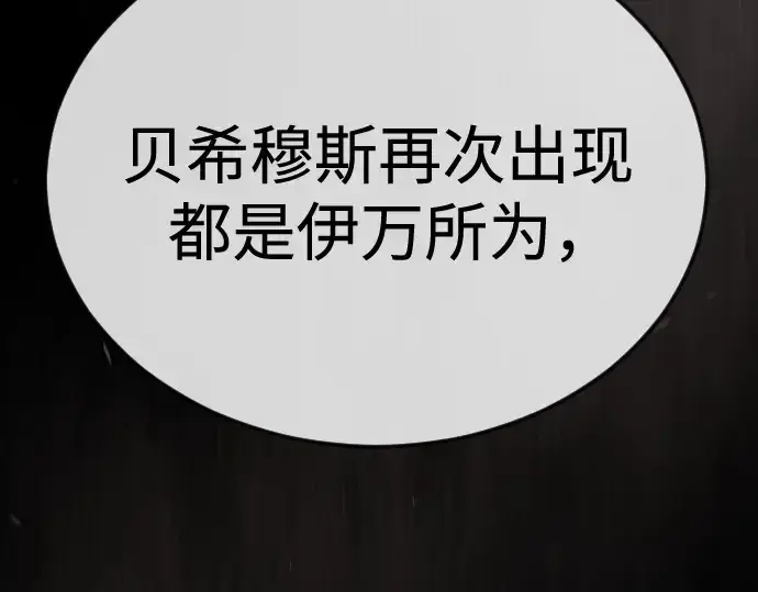 漫画《超人的时代》第二季 第105话第325张图