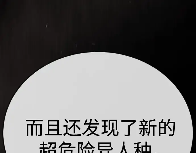漫画《超人的时代》第二季 第105话第326张图