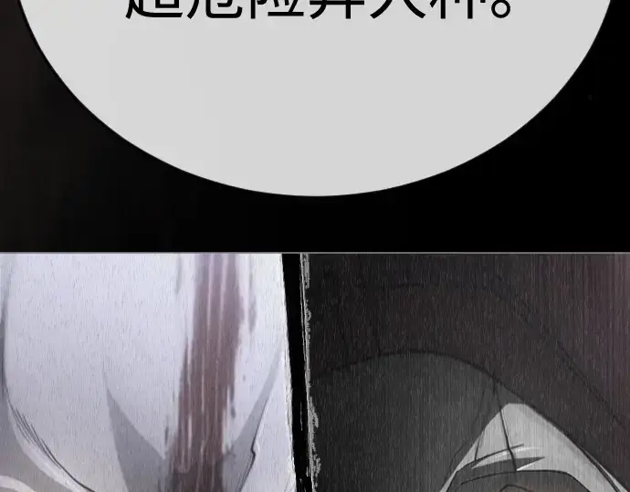 漫画《超人的时代》第二季 第105话第327张图