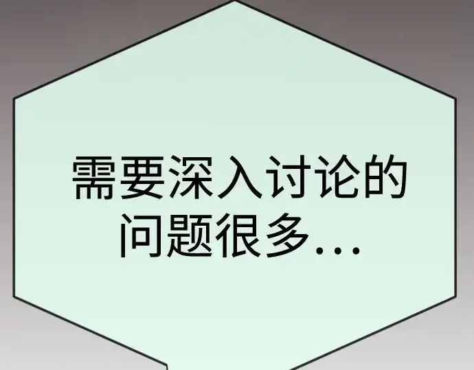漫画《超人的时代》第二季 第105话第331张图