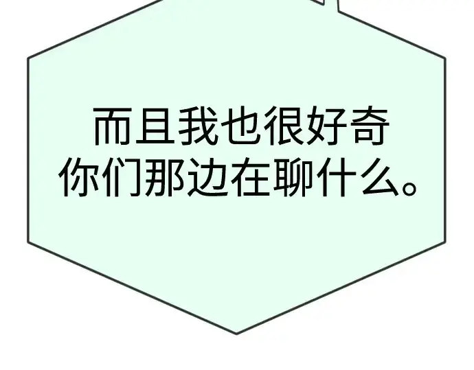 漫画《超人的时代》第二季 第105话第335张图