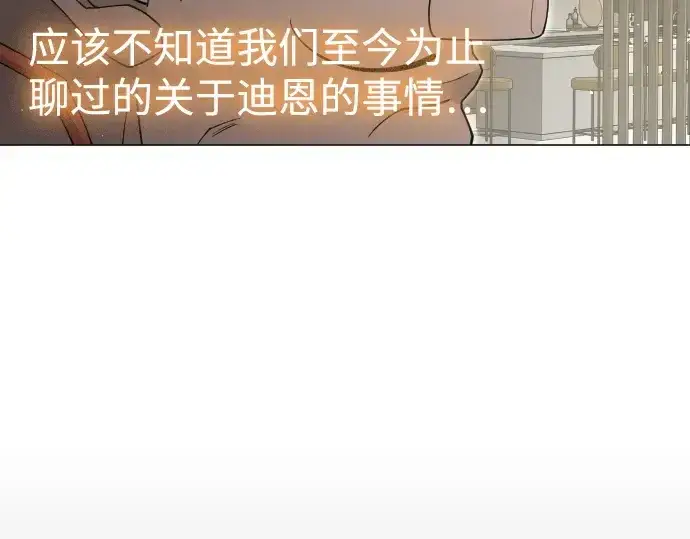 漫画《超人的时代》第二季 第105话第337张图