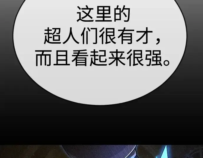 漫画《超人的时代》第二季 第105话第339张图
