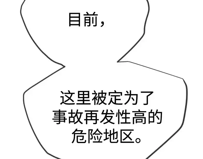 漫画《超人的时代》第二季 第105话第34张图