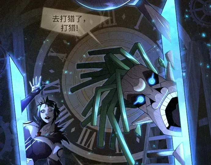 漫画《超人的时代》第二季 第105话第340张图