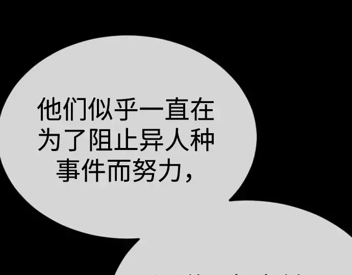 漫画《超人的时代》第二季 第105话第342张图