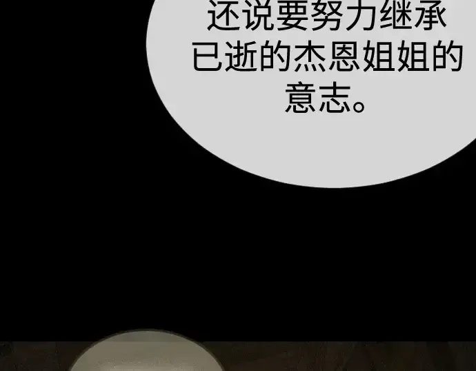 漫画《超人的时代》第二季 第105话第343张图