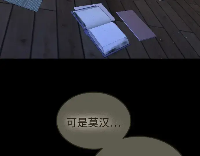 漫画《超人的时代》第二季 第105话第346张图