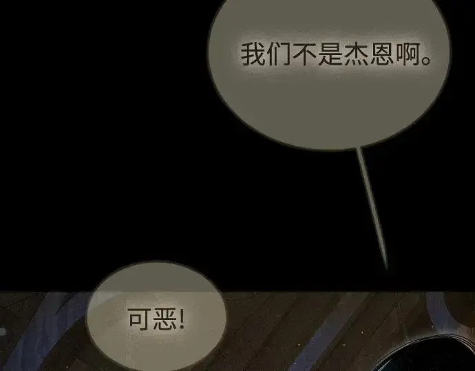 漫画《超人的时代》第二季 第105话第347张图