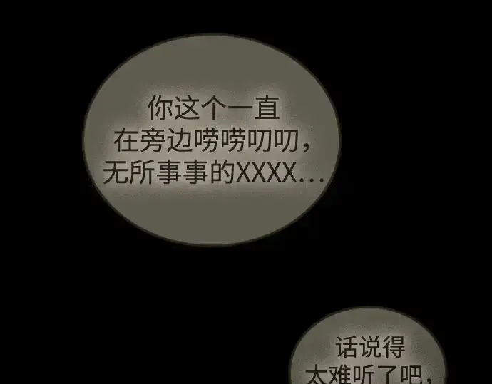 漫画《超人的时代》第二季 第105话第350张图