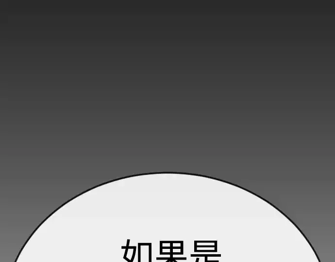 漫画《超人的时代》第二季 第105话第356张图