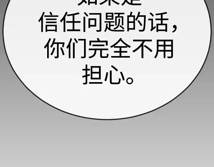 漫画《超人的时代》第二季 第105话第357张图
