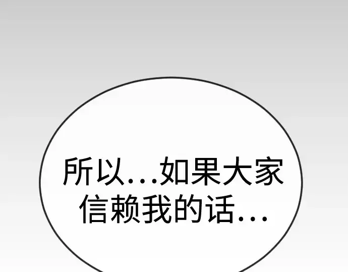 漫画《超人的时代》第二季 第105话第358张图