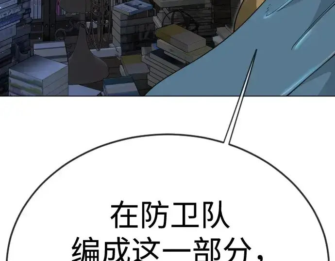 漫画《超人的时代》第二季 第105话第361张图