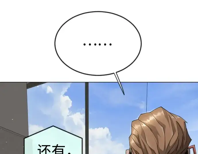 漫画《超人的时代》第二季 第105话第363张图