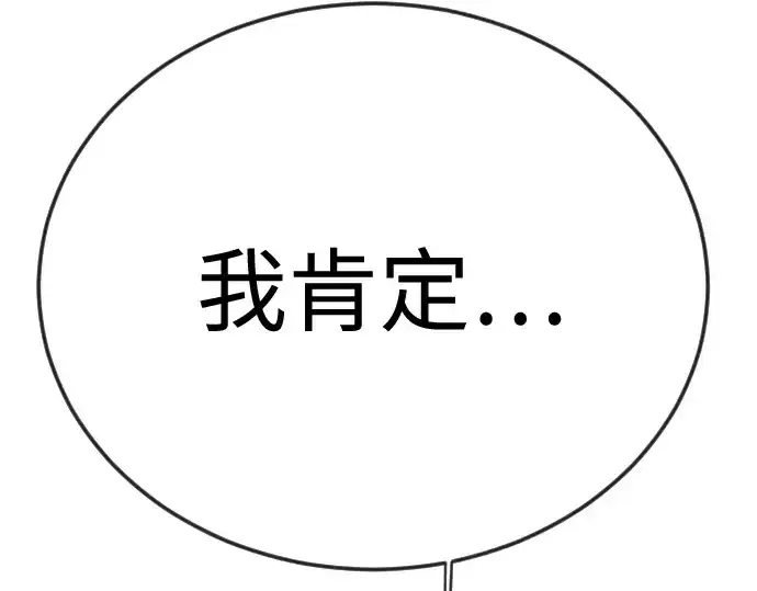 漫画《超人的时代》第二季 第105话第366张图