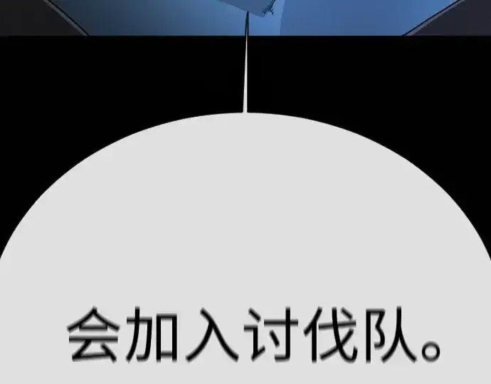 漫画《超人的时代》第二季 第105话第370张图