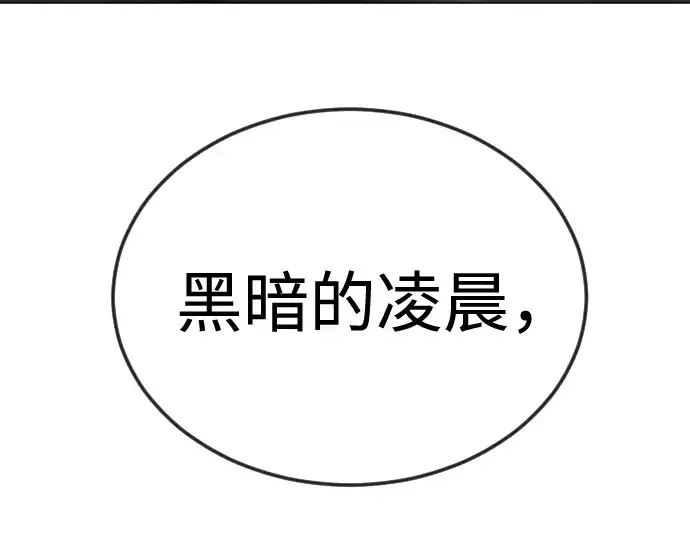 漫画《超人的时代》第二季 第105话第377张图