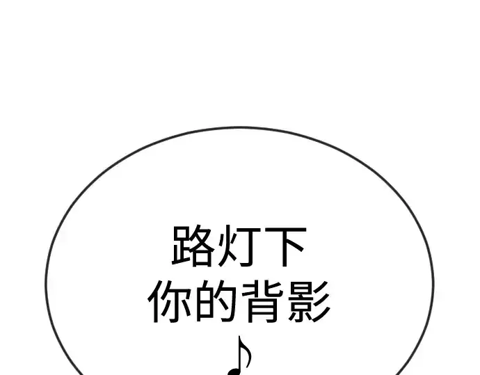 漫画《超人的时代》第二季 第105话第378张图