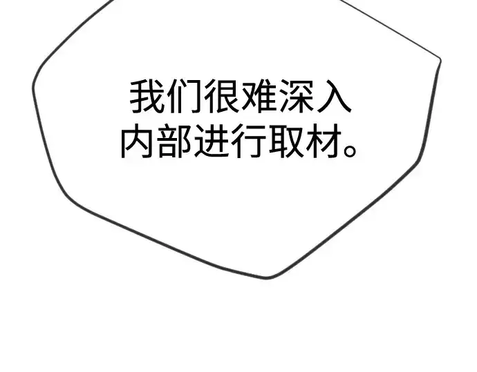 漫画《超人的时代》第二季 第105话第38张图
