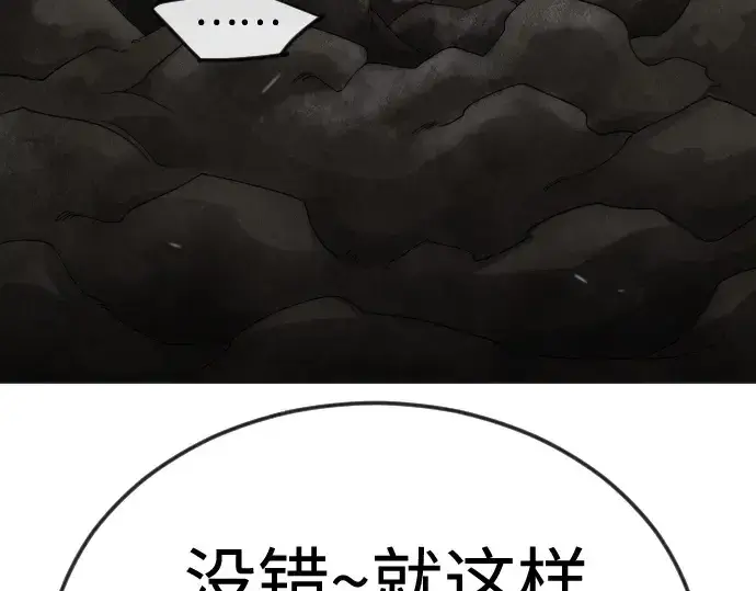 漫画《超人的时代》第二季 第105话第381张图