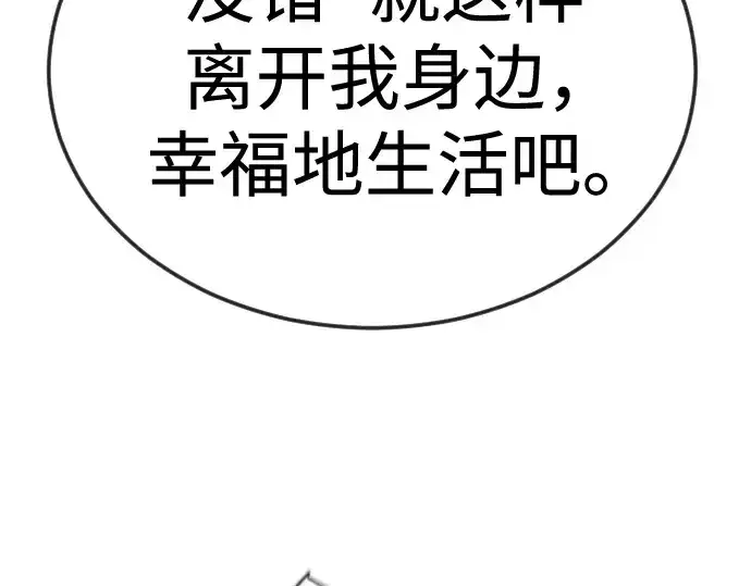 漫画《超人的时代》第二季 第105话第382张图