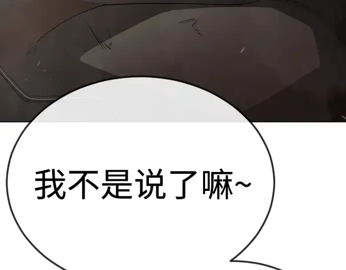 漫画《超人的时代》第二季 第105话第386张图