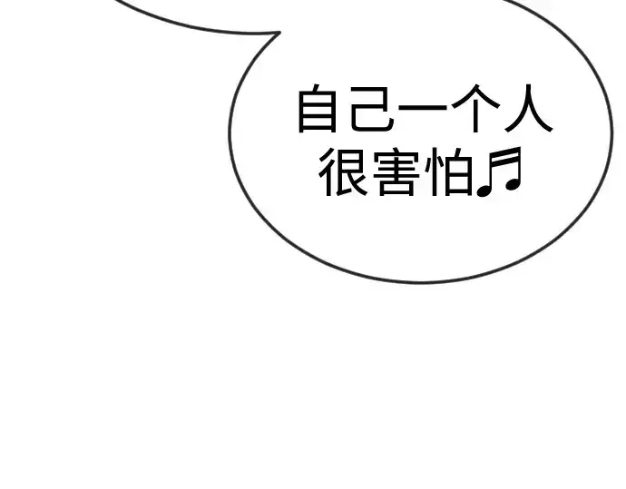 漫画《超人的时代》第二季 第105话第387张图