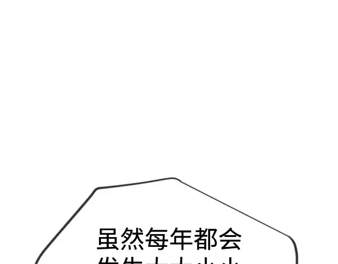 漫画《超人的时代》第二季 第105话第39张图