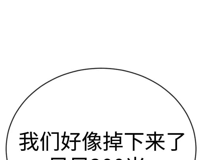 漫画《超人的时代》第二季 第105话第391张图
