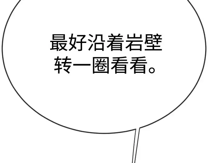 漫画《超人的时代》第二季 第105话第396张图