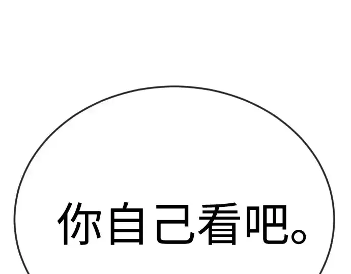 漫画《超人的时代》第二季 第105话第398张图
