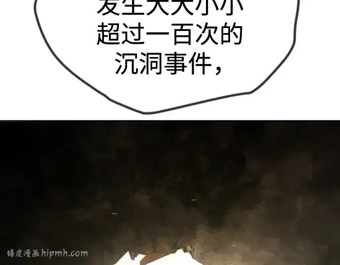 漫画《超人的时代》第二季 第105话第40张图