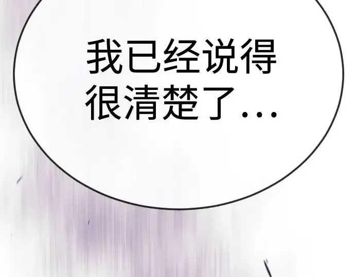 漫画《超人的时代》第二季 第105话第402张图