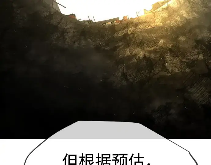 漫画《超人的时代》第二季 第105话第42张图