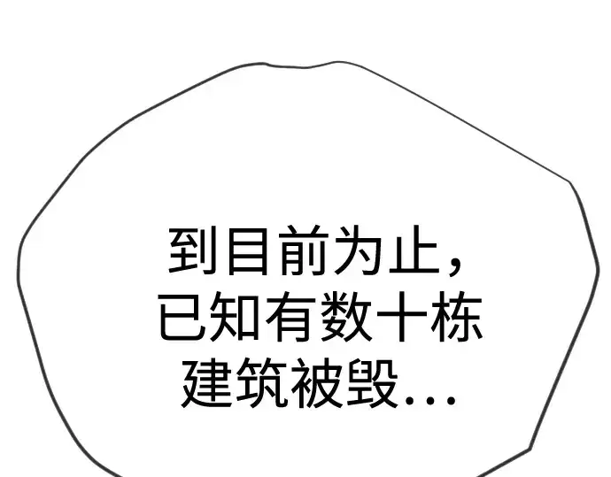 漫画《超人的时代》第二季 第105话第44张图