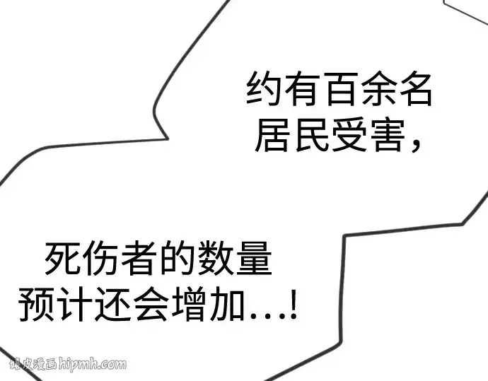 漫画《超人的时代》第二季 第105话第48张图