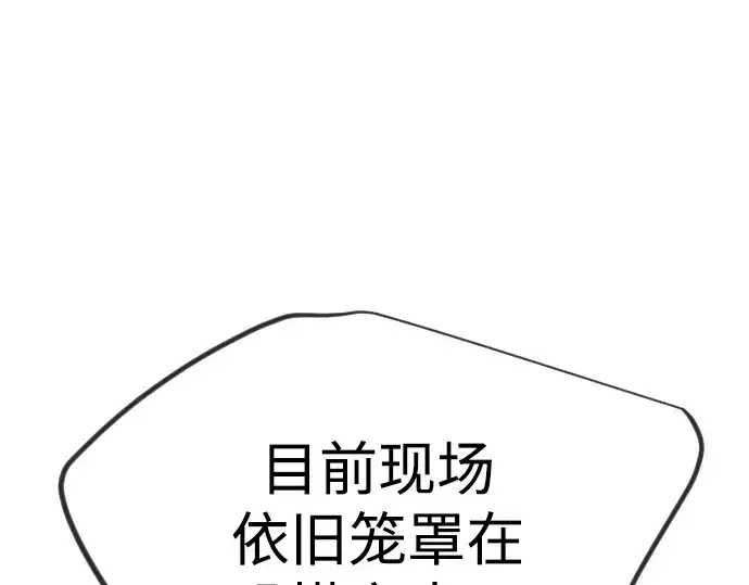 漫画《超人的时代》第二季 第105话第50张图