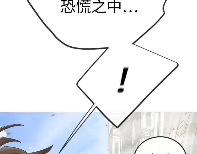 漫画《超人的时代》第二季 第105话第51张图