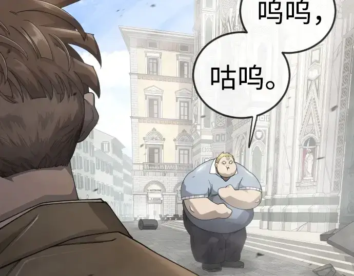 漫画《超人的时代》第二季 第105话第52张图