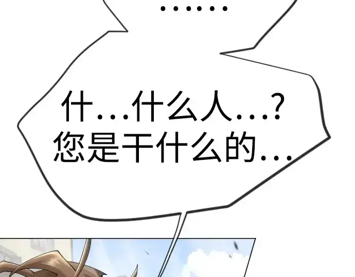 漫画《超人的时代》第二季 第105话第55张图