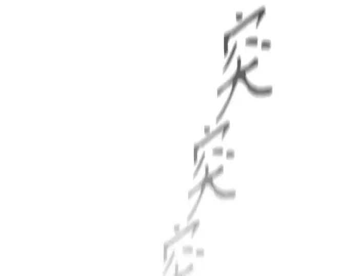 漫画《超人的时代》第二季 第105话第6张图