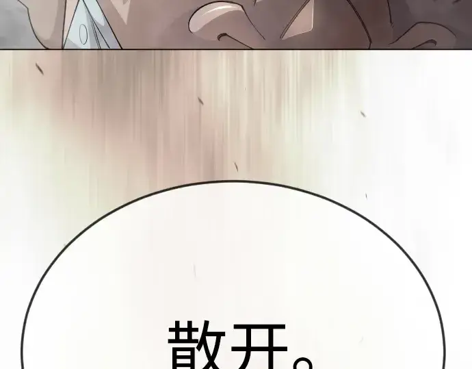 漫画《超人的时代》第二季 第105话第69张图