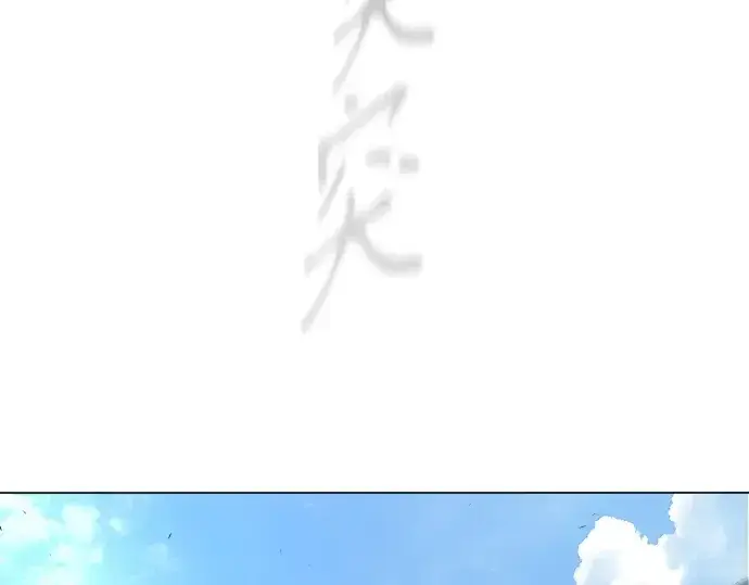 漫画《超人的时代》第二季 第105话第7张图