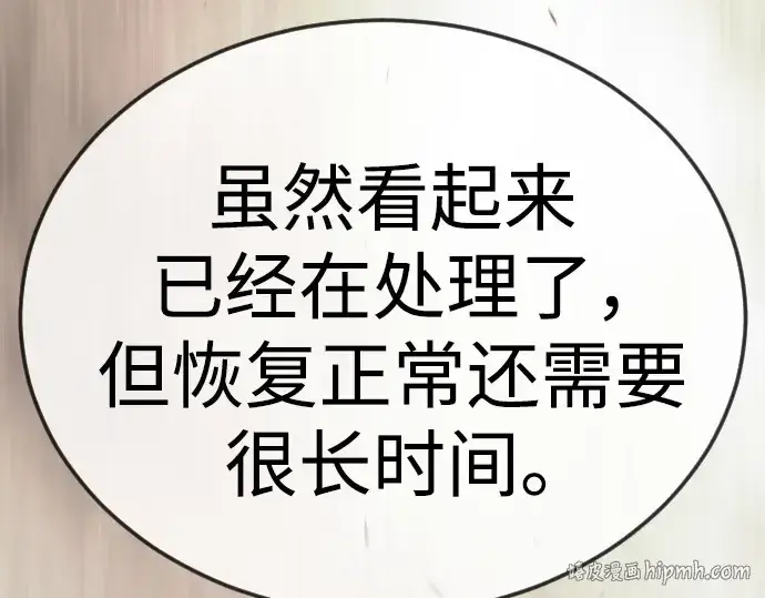 漫画《超人的时代》第二季 第105话第72张图
