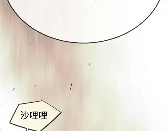 漫画《超人的时代》第二季 第105话第77张图