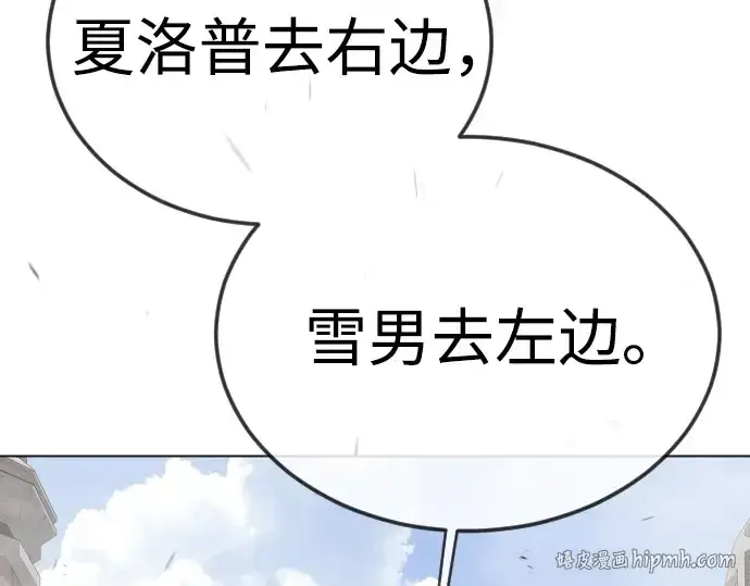 漫画《超人的时代》第二季 第105话第80张图