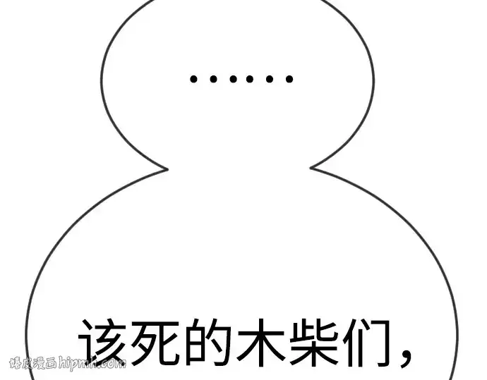 漫画《超人的时代》第二季 第105话第88张图