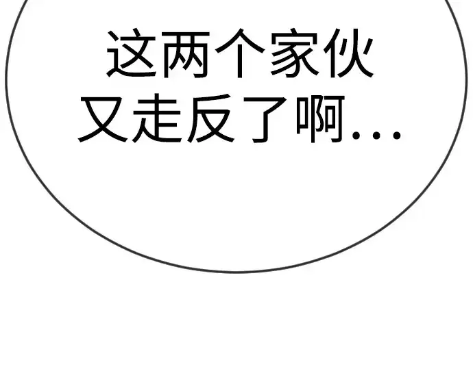 漫画《超人的时代》第二季 第105话第92张图