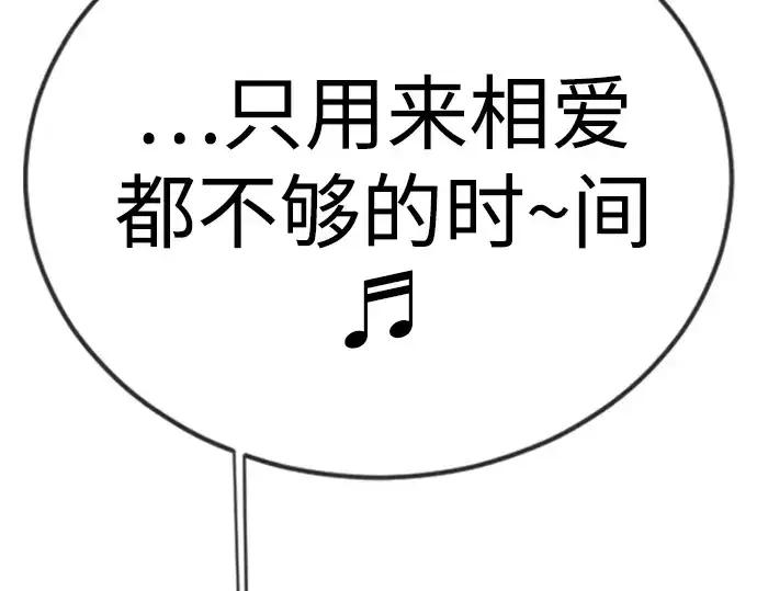 漫画《超人的时代》第二季 第105话第98张图